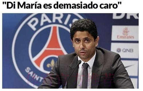 巴黎主席+总监面临欧足联重罚!想让皇马删掉视频