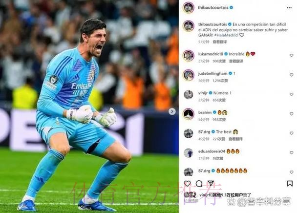 库尔图瓦:现在我正变得更全面 经验也更加丰富 库尔图瓦:现在我正变得更全面 经验也更加丰富