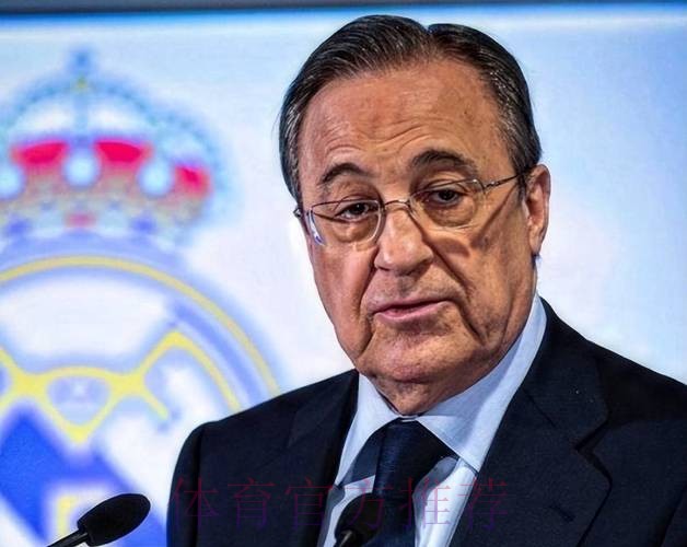 皇马官方：弗洛伦蒂诺新冠检测结果转阴