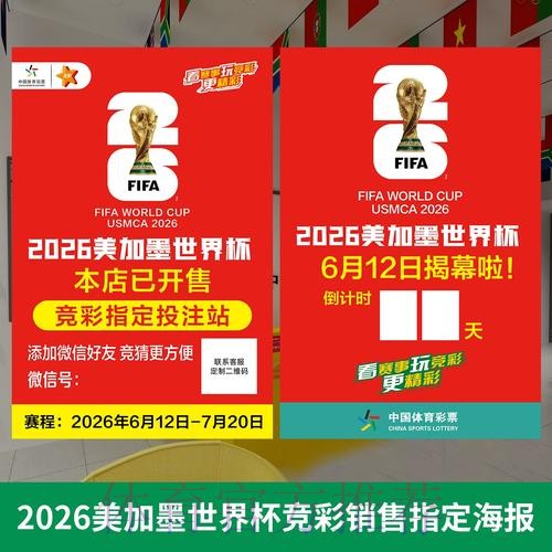 世界杯投注最新地址最佳推荐指南 世界杯投注最新地址最佳推荐指南